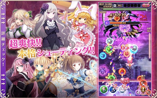 ごま乙はどんなゲーム？　ゴシックは魔法乙女を紹介